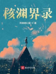 吾爱小说