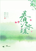 人生得意须尽欢徐雪儿