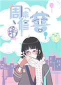 公憩彤彤