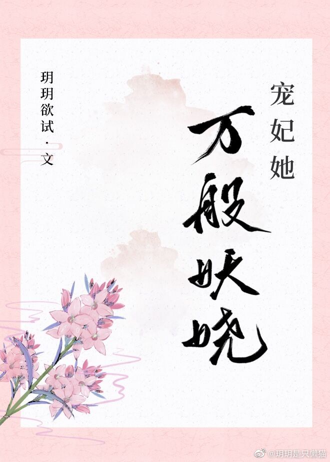 扑倒竹马popo