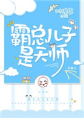 梁山奇情