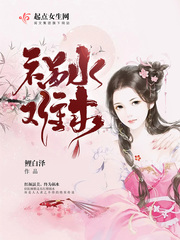 穿越西元3000后结局