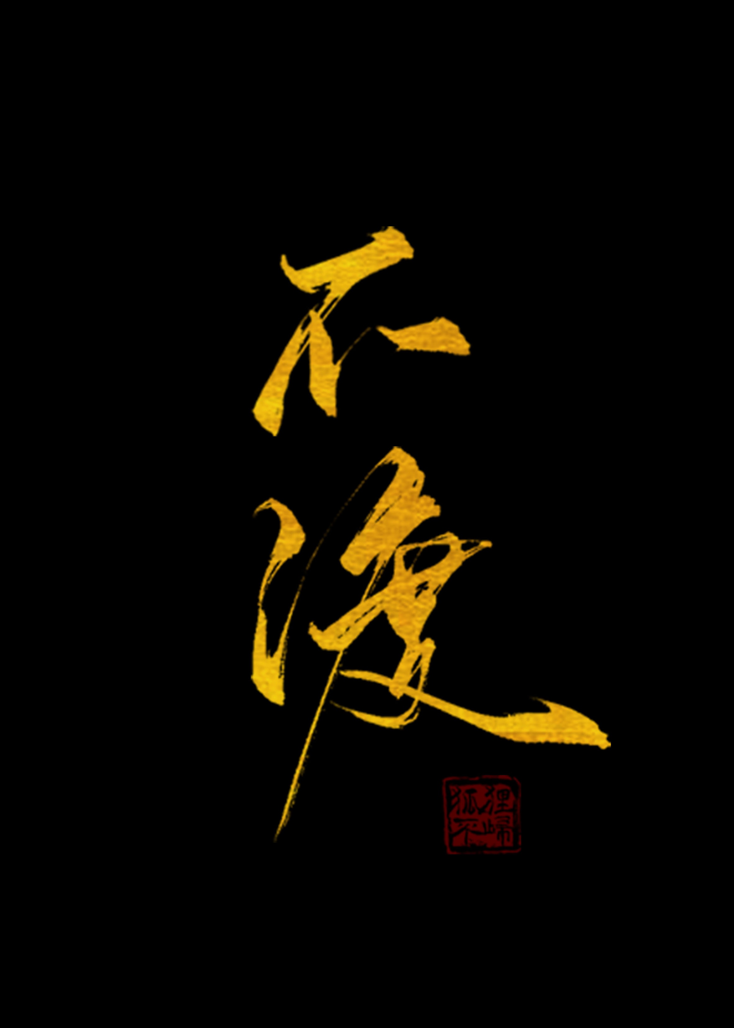 完美搭档韩语在线观看