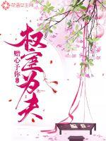 等着我视频