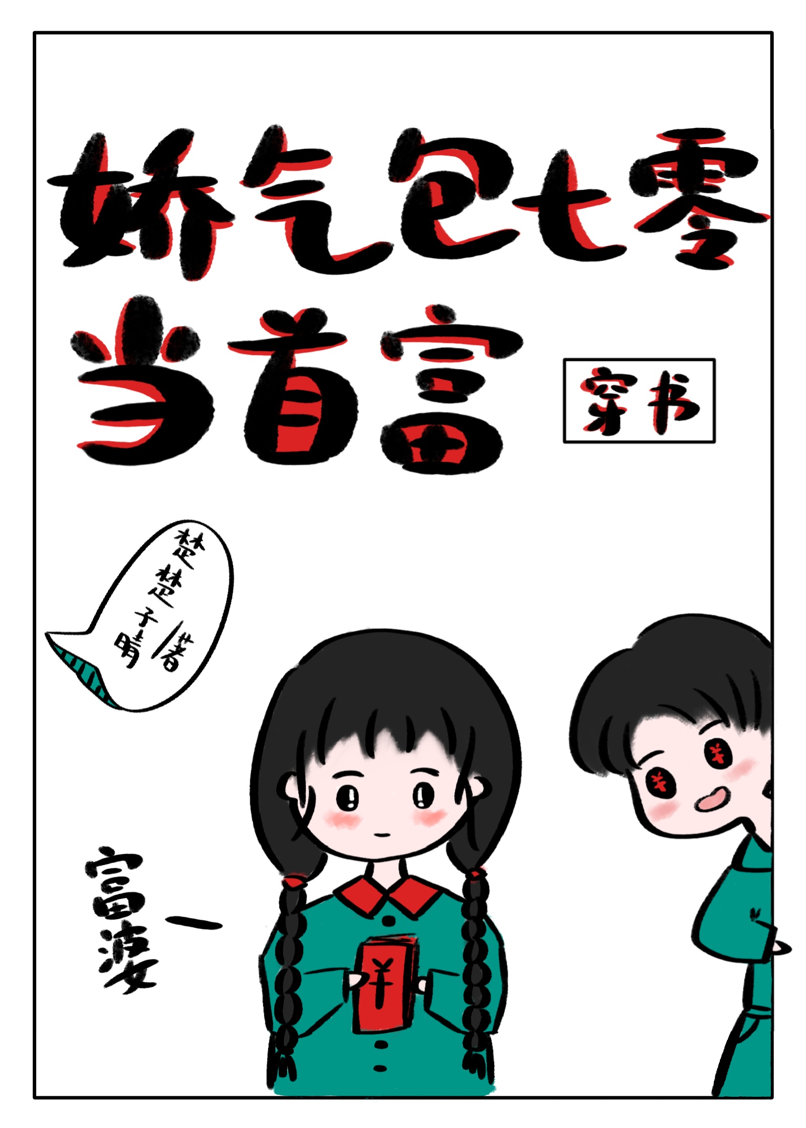 78map喷泉