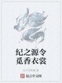 有毒的风流韵事