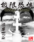 我要做阎罗