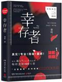 苏瑞克鲁斯
