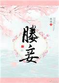 欢乐饭米粒张瑞雪乳照