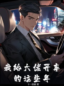 我与岳母