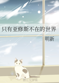 人渣的本愿网盘
