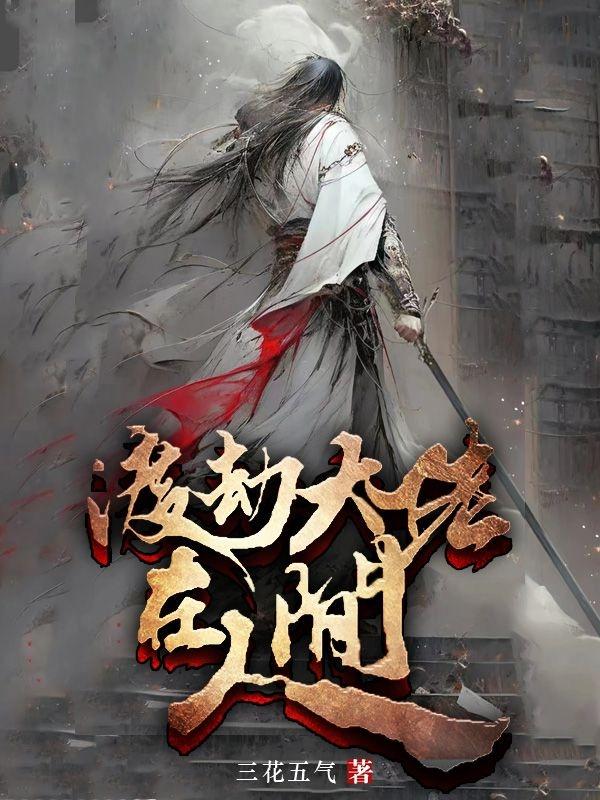 三国在线观看免费