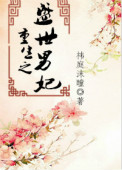 乡村乱爱