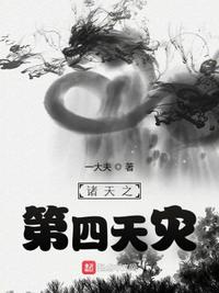 十九岁的纯情