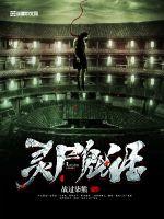 乡村爱情14电视剧