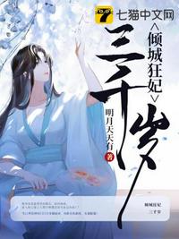 经典3及大片大全