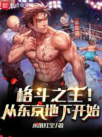 长沙电信大厦火灾