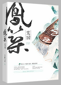 史大奈