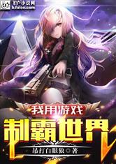 淫欲的代价在线观看