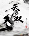 女人被公牛进入