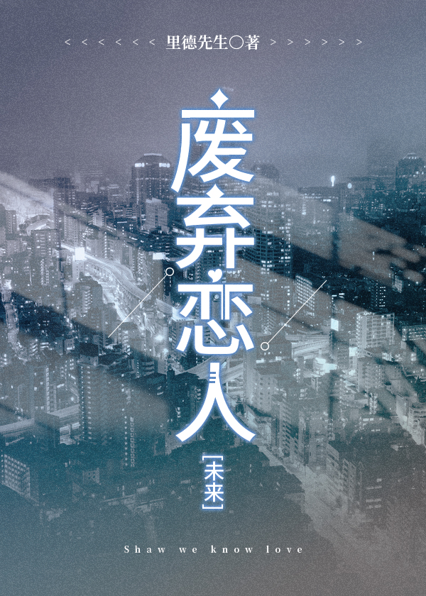 混世小农民免费完整版小说下载