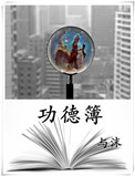 密爱 电影 2024