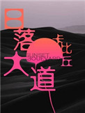 海贼王路飞x雏菊女帝
