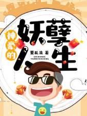 白发小说