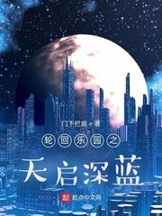 一路向西 完整版