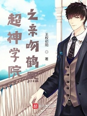 波多野结衣有一部紧身裙女教师