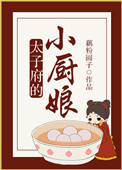 树莓小说