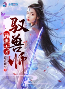 挺起双乳请主人用脚踩