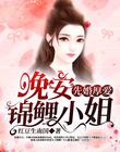 朱门绣户PO18以唇喂水脸红心跳