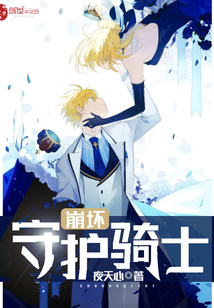 闫盼盼单手解扣完整版