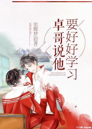 吉泽明部