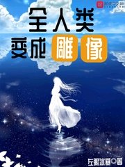 一拳超人第三季在线观看完整免费