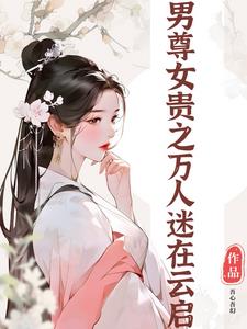 姐快夫快停下来我姐