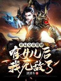 无颜之月在线