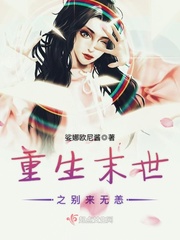 唐舞麟收女记全文阅读