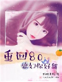 男生喜欢吃女生小兔兔正常吗