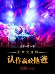 四个老爷轮丫头