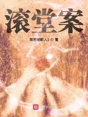 穿越沙海之我是黎簇