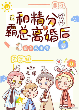 猎奇漫画烧烤少女图片