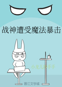 老师你的小兔子好软水好多短视频
