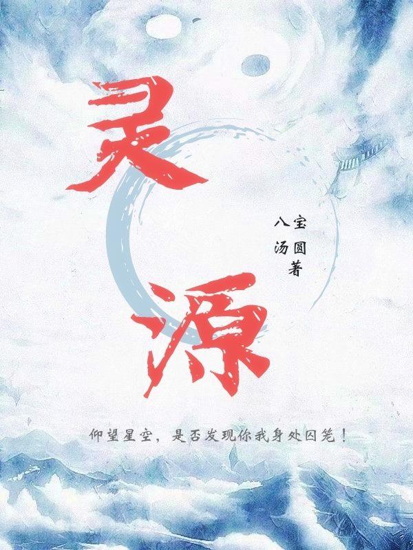 缺德法师