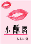 亚洲精品小说一区二区