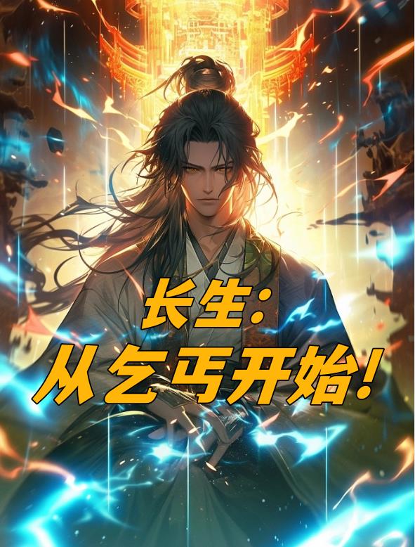 南宝衣萧弈无弹窗免费
