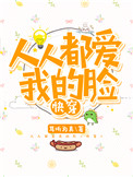 李白吃王昭君的下面视频