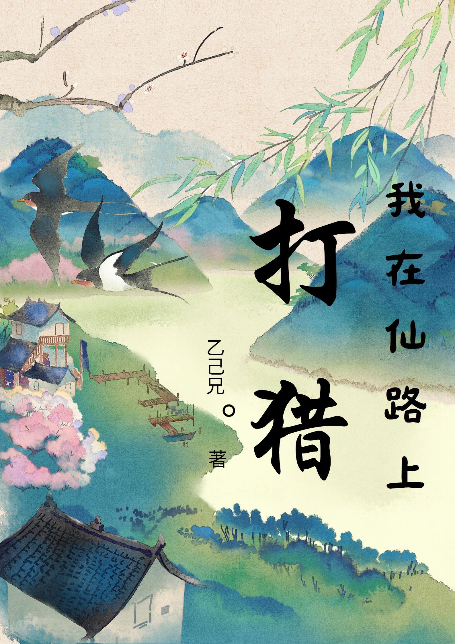 含泪活着