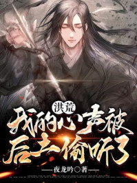 好妈妈快点想死我了